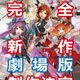 Illustration for article titled Macross Delta will get a new anime film